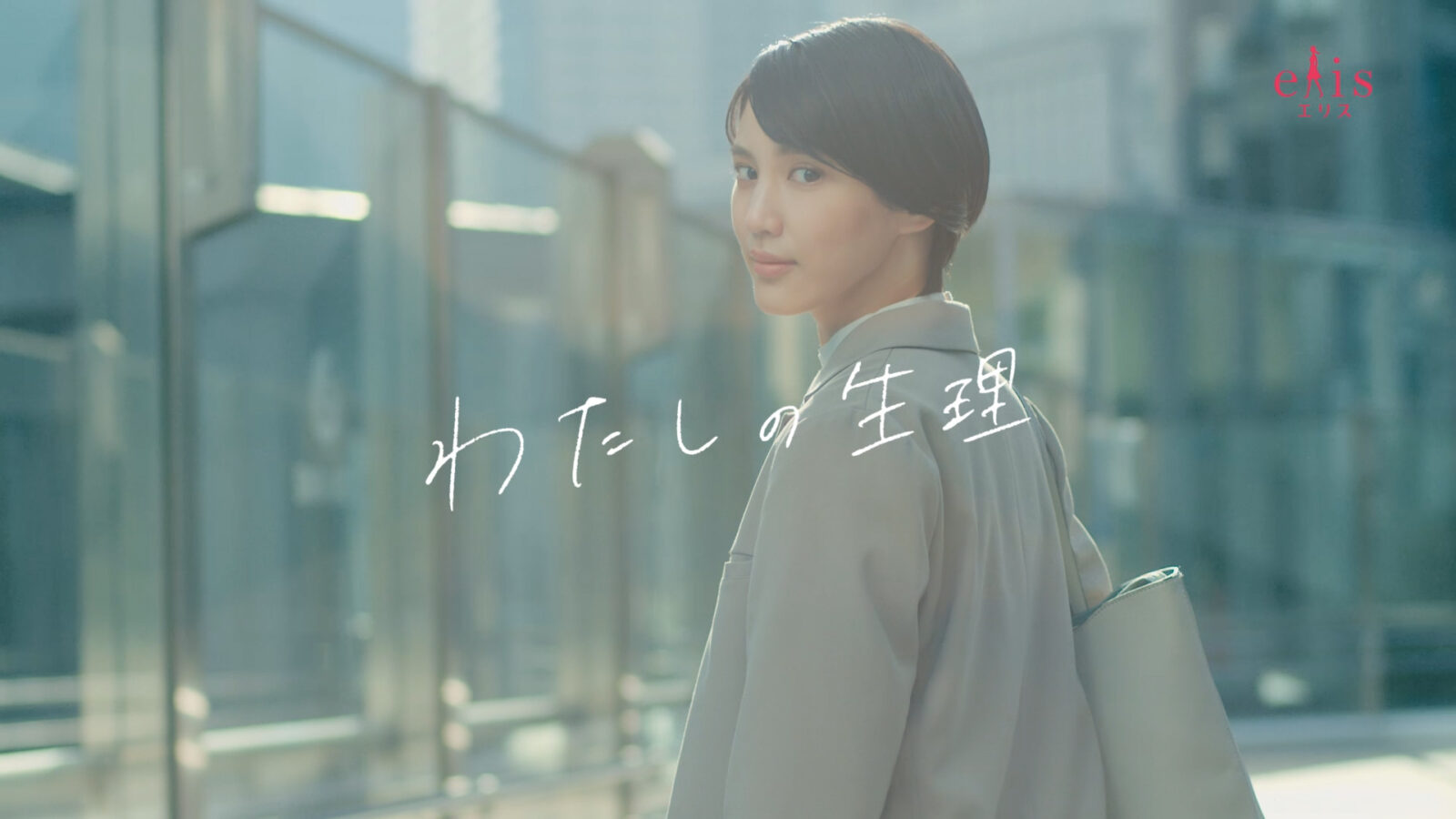 中山エリス エリス「だれかではなく、あなたのそばに。」 - 株式会社ADKクリエイティブ・ワン