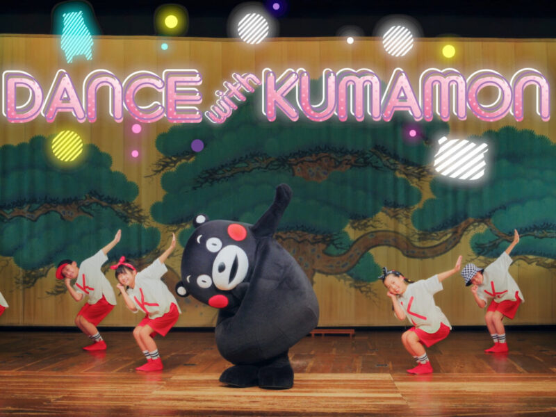 熊本県「DANCE with KUMAMON」オフィシャル MV