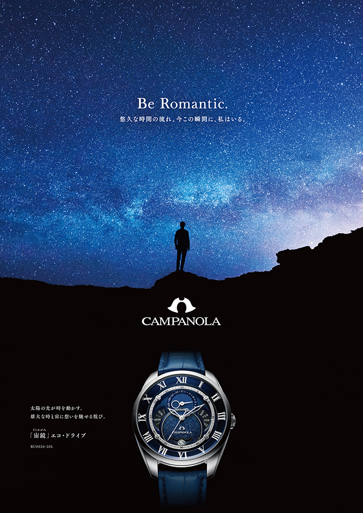 CAMPANOLA「Be Romantic.」