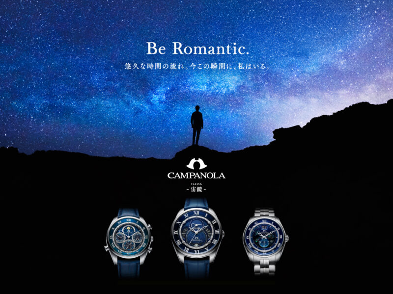 CAMPANOLA「Be Romantic.」