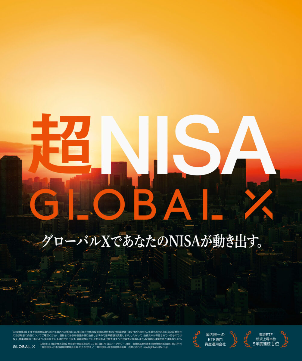 超NISA - 株式会社ADKクリエイティブ・ワン