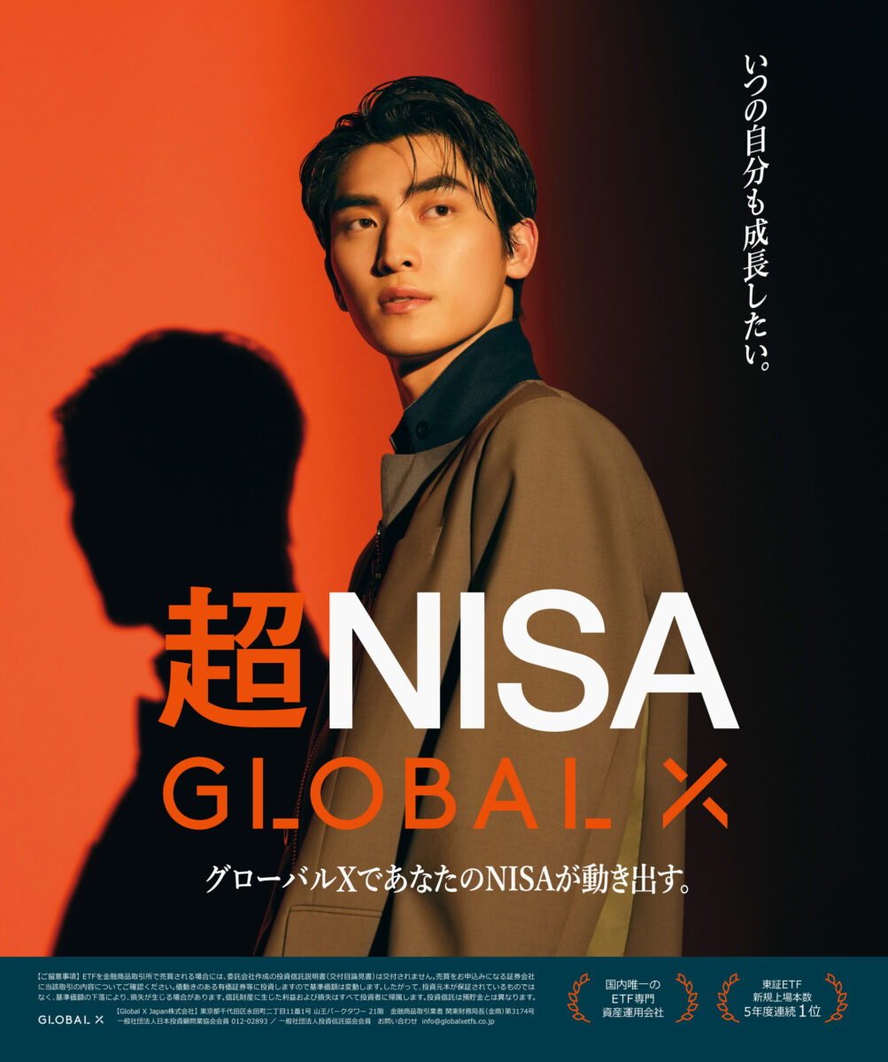 超NISA - 株式会社ADKクリエイティブ・ワン