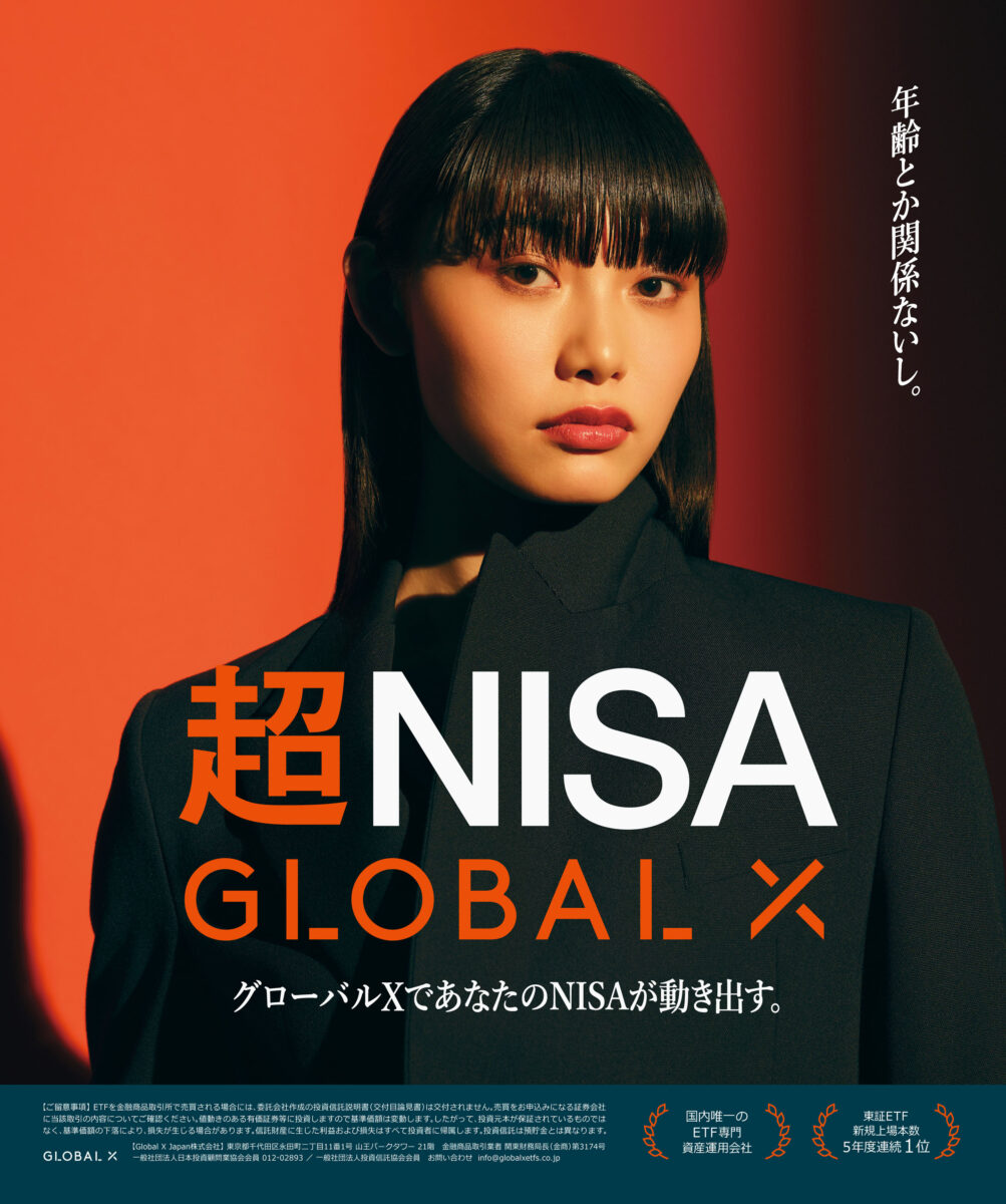 超NISA - 株式会社ADKクリエイティブ・ワン