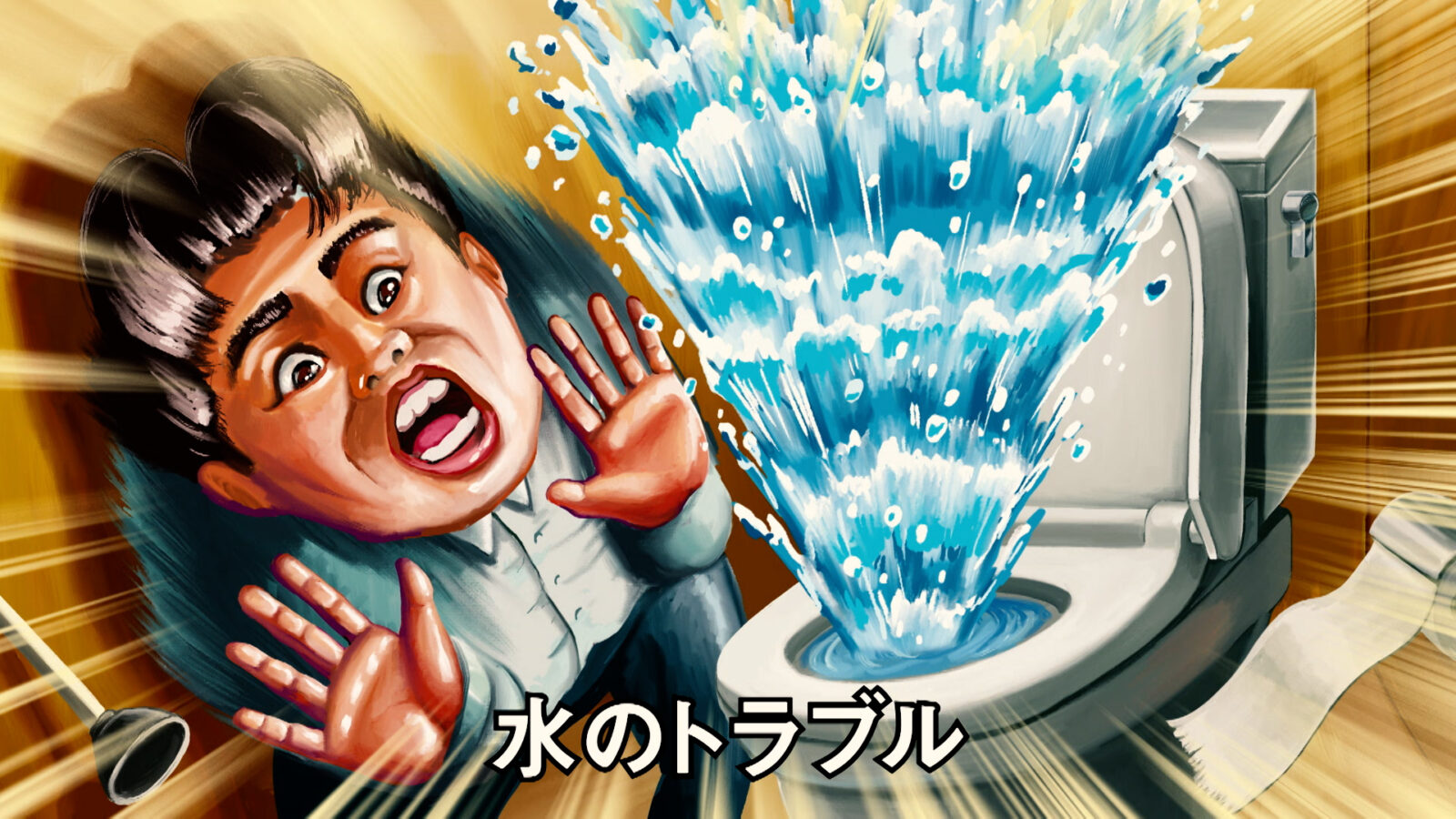 住ミカタ・サービス「水のトラブル困ってイルカ？そうか大阪ガスがイルカ！」